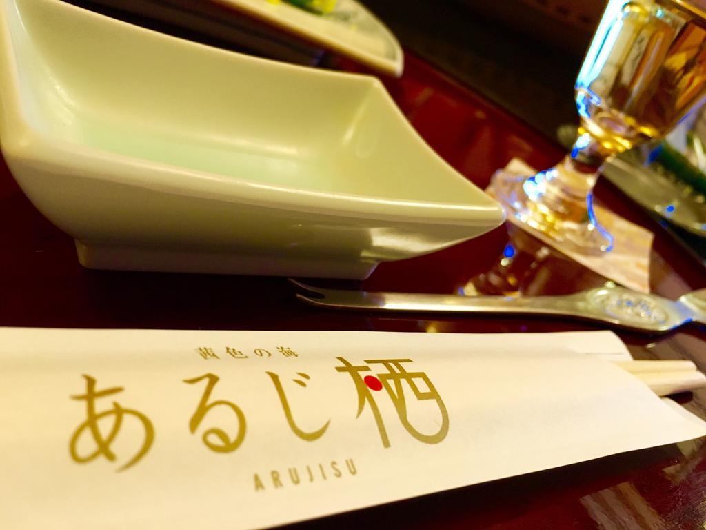 Arujisu Hotell Izu  Exteriör bild